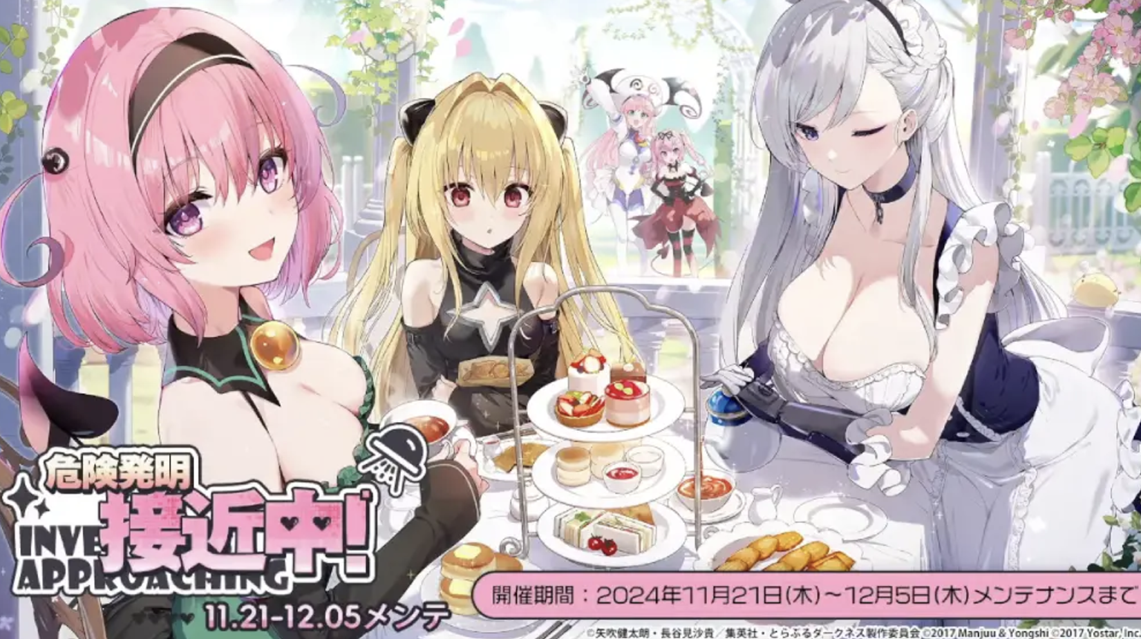 Azur Lane dan To LOVE-ru Darkness Akan Berkolaborasi ?!
